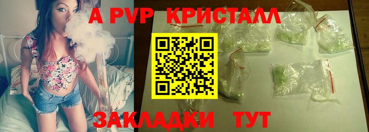 Белая Калитва  A PVP  Альфа ПВП СК  Вход с VPN  Alpha PVP кристаллы  A PVP СК 