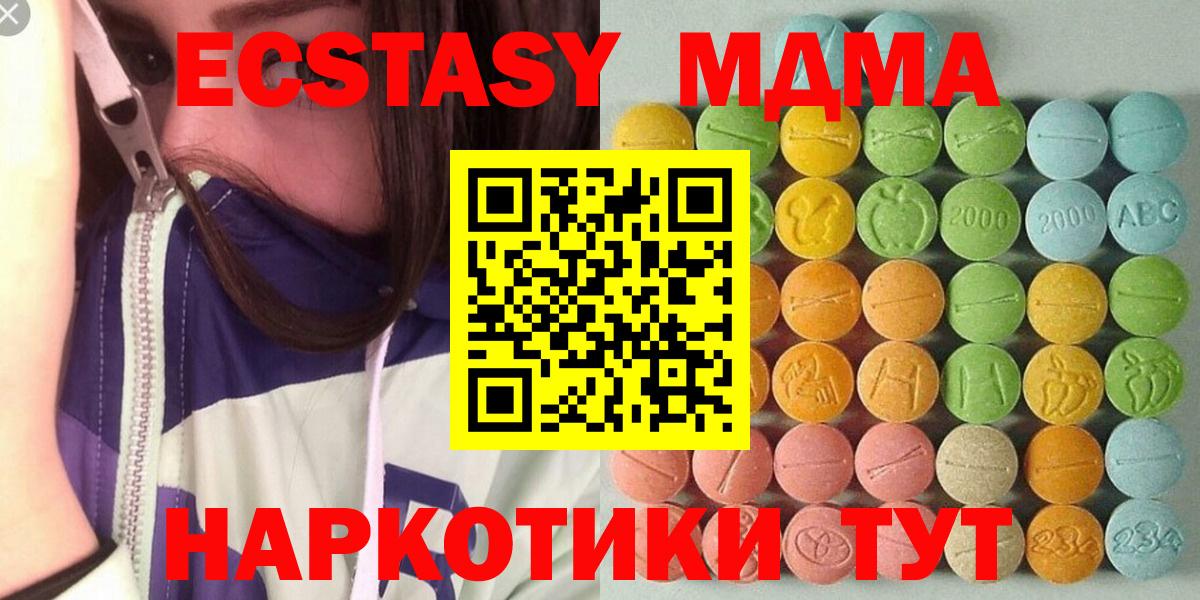 Экстази 280мг Белая Калитва