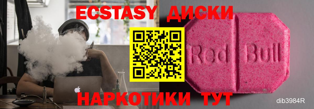 Белая Калитва  Экстази  Вход с VPN  Ecstasy Punisher  Ecstasy диски 