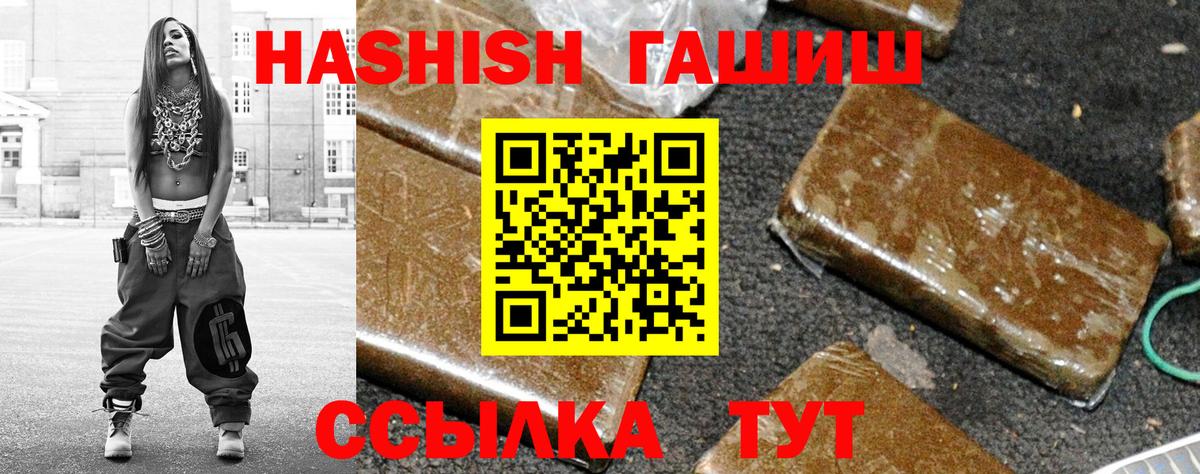 Гашиш 40% ТГК Белая Калитва