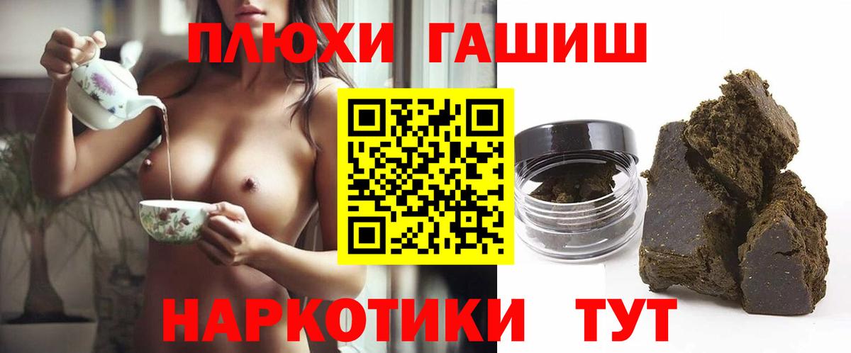 ГАШ 40% ТГК  ГАШИШ Изолятор  Белая Калитва  Вход с VPN 