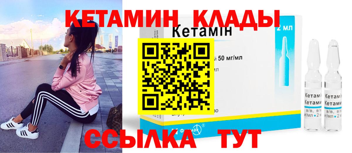 Белая Калитва  Кетамин ketamine  Вход с VPN 