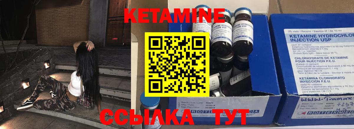 КЕТАМИН VHQ Белая Калитва