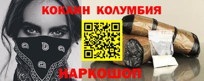 COCAINE Уссурийск
