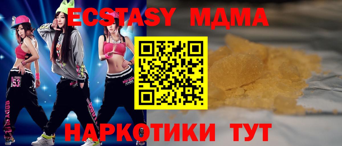 МДМА кристаллы  Вход с VPN  Белая Калитва 