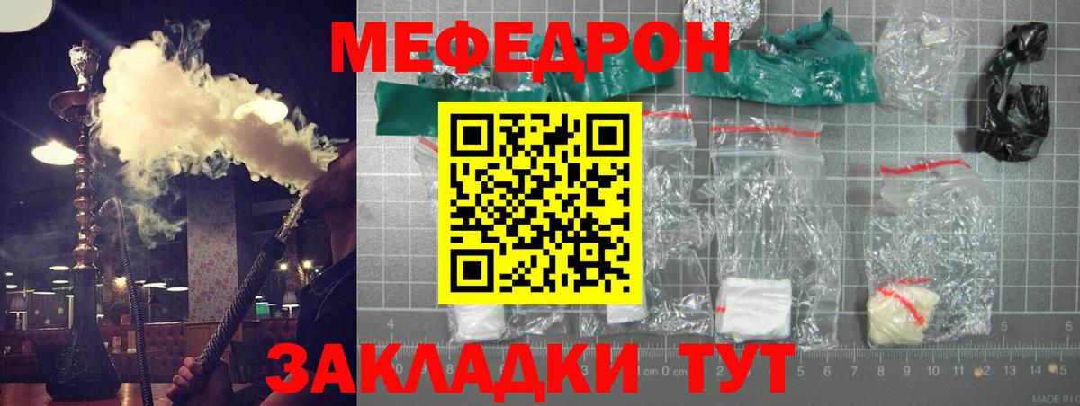 МЕФ  МЕФ  Вход с VPN  Белая Калитва  Меф VHQ 