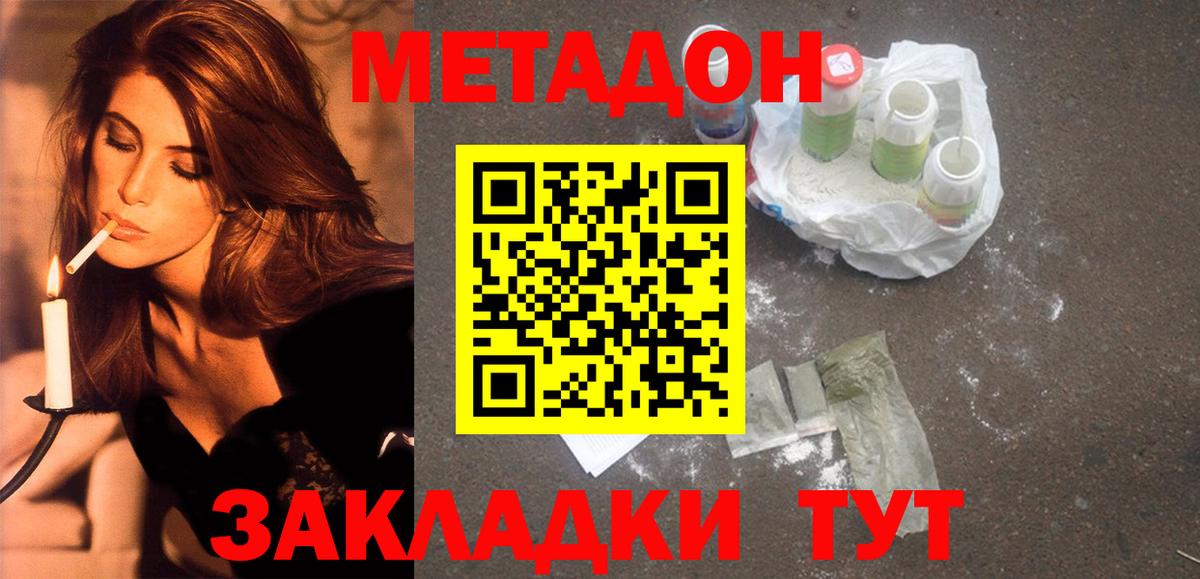 МЕТАДОН белоснежный Белая Калитва