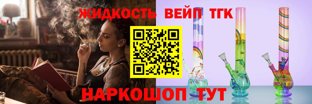 сколько стоит  Вход с VPN  ТГК концентрат    зеркало  ТГК концентрат  Белая Калитва 