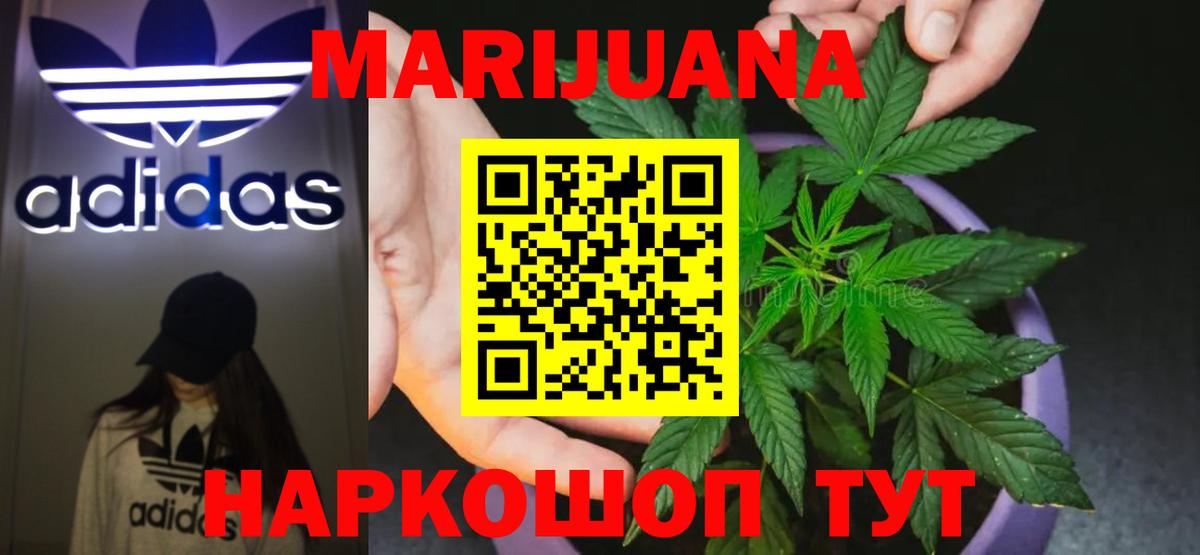 Шишки марихуана LSD WEED Белая Калитва